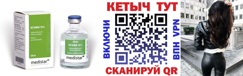 Кетамин VHQ  Льгов 
