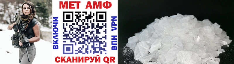 Первитин Methamphetamine  Льгов 